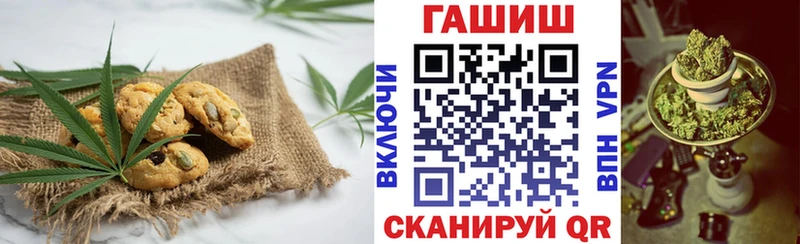 Печенье с ТГК конопля  маркетплейс формула  Тайшет  как найти закладки 