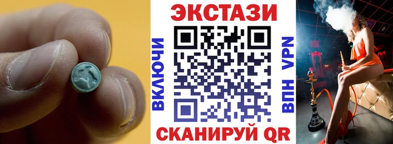ЭКСТАЗИ 280мг Тайшет