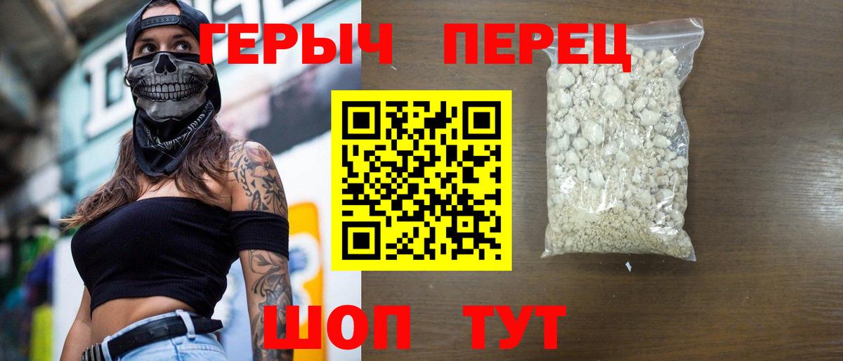 Героин гречка  Вход с VPN  Тайшет 